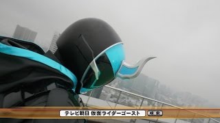 仮面ライダーゴースト 第4話 予告 Kamen Rider Ghost Ep4 Preview [upl. by Nilkoorb]