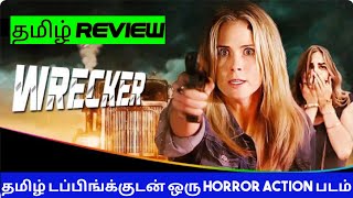 Wrecker 2024 Movie Review Tamil  Wrecker Tamil Review  Blisscinemas [upl. by Wootten843]