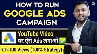 Google Ads Tutorial 2024  Promote Your Videos ₹1  100 Views  How To Run Google Ads Campaign [upl. by Griffiths436]