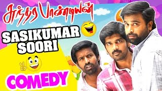 Sundarapandian Tamil Movie Comedy Scenes  Part 1  Sasikumar  Lakshmi Menon  Soori  Appukutty [upl. by Dimitris]