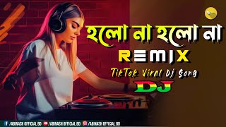 Holo Na Holo Na Dj  TikTok Trending Dj Song  Dena Go Dena Go  Dj Abinash BD  Bangla Dj Gan 2023 [upl. by O'Donnell]