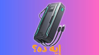 احدث باوربنك من جويروم 2024 الترند Power Bank JR L018 amp L017 [upl. by Anilehs9]