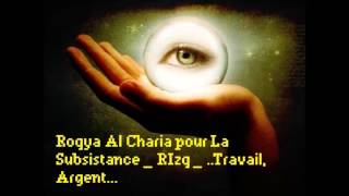 Roqya Al Charia pour La Subsistance RIzq Travail Argent [upl. by Heinrike]