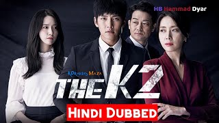 The K2 Korean Drama in Hindi Dubbed Officially  Review  Updates in Hindi Dubbed  HB Hammad Dyar [upl. by Gearalt501]