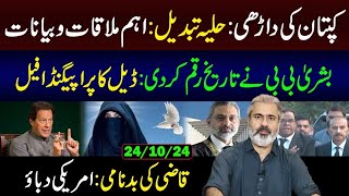 Important Meetings and Statements  Update from Adiala Jail  Imran Riaz Khan VLOG [upl. by Livvyy]