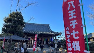 令和六年 元旦 八王子七福神めぐり八王子の八に因んで八つの寺院を巡る [upl. by Yung]