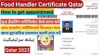 How to Apply For Food Handler Certificates in Qatar FHC  How to get appointment for FHC fhc [upl. by Fish]