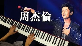 琴譜♫ 安靜  周杰倫 簡易版 香港流行鋼琴協會 pianohkcom 即興彈奏 [upl. by Emyaj]