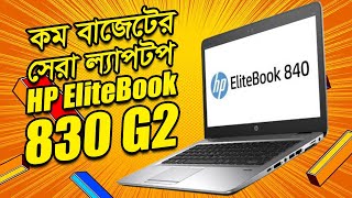 HP Elitebook 840 G2 Price in Bangladesh  Core i5 5th Generation 8GB Ram 256GB SSD  Meraz IT [upl. by Bruns]