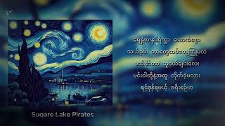 ပင်လယ်ပျော်  Square Lake Pirates Lyrics [upl. by Adnohsel]