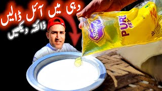 دہی میں آئل ڈالیں ذائقہ دیکھیں 🪔 Ramzan special recipe  Add oil in yogurt quick recipe  Musa Khan [upl. by Chelsie]