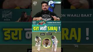 डरा नहीं SIRAJ mohammedsiraj indvsaus rohitsharma travishead [upl. by Stolzer187]