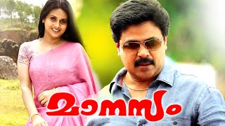 Malayalam Full Movie 2015 Releases Dileep  Manasam  Dileep Malayalam Full Movie [upl. by Ebag]