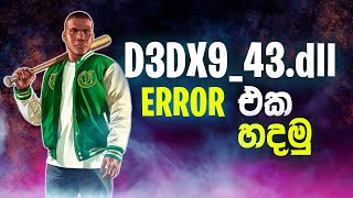 d3dx943DLLerror එක හදමු  how to fix d3dx943Dll in any games sinhala  d3dx943Dll error fix [upl. by Salsbury]