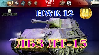 Мастер на HWK 12Master on HWK 12 [upl. by Gunning]