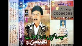 Mera Nikiyan La Da Dhola By Manzoor Hussain Tharaj Best Old Saraiki Song [upl. by Aham704]