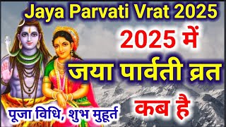 Jaya parvati vrat 2025 dateJaya parvati vrat 2025Gauri Vrat 2025।Gauri tritiya vrat2025 Pujavidhi [upl. by Nella]