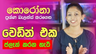 how to plan a wedding  wedding planing sri lanka  slzaara [upl. by Lorilee284]