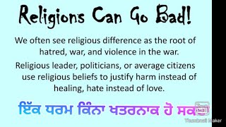 ਇੱਕ ਧਰਮ ਕਿੰਨਾ ਖਤਰਨਾਕ ਹੋ ਸਕਦਾHow dangerous can a religion bepart 7 [upl. by Hnao]