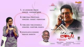 Ulavacharu Biriyani  Ilayaraja Musical  PrakashRaj Sneha SPBalasubrahmanyam [upl. by Eikin317]