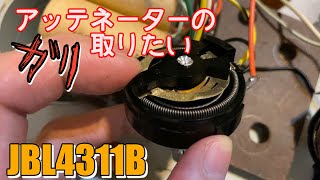 【DIY】JBL4311B アッテネーターのガリ取りとコンデンサー交換 「JBL4311B Maintenance of attenuator ＆ Capacitor exchange」 [upl. by Anorahs]