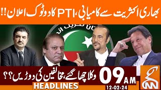 PTI big Announcement  News Headlines  09 AM  12 February 2024  GNN [upl. by Nixon]