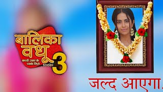 Balika Vadhu Season 3 in 2024 – Launch Date Confirmed [upl. by Enninaej]