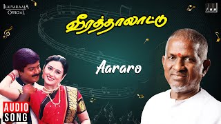 Aararo Song  Veera Thalattu  Ilaiyaraaja  Murali  Swarnalatha  Tami Song [upl. by Travis19]