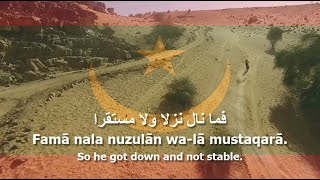 National Anthem of Mauritania  النشيد الوطني الموريتاني [upl. by Dianne136]