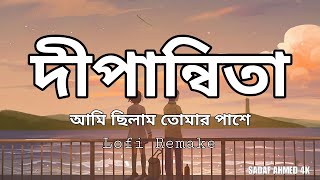 Dipannita Lyrics Song  Tarif amp Shifat  slowed  reverb  দীপান্বিতা  SADAF AHMED 4K [upl. by Coit]