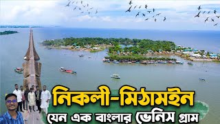 নিকলী হাওর ভ্রমণের সবকিছু এক ভিডিওতে  Nikli Haor Kishorganj  nikli haor নিকলী হাওর Vlog 2 [upl. by Letney228]