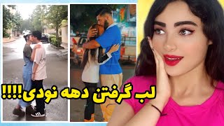 اینا بچن یا گودزیلا😯🔞دهه نودیا دارن چیکار می‌کنن؟ [upl. by Anrol269]