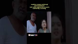 മകളുടെ ബിസിനസ്സ് അറിയുമോ youtubeshorts malayalam reels saranya lal southindianmovies madhupal [upl. by Chafee935]