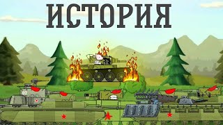 История танкакостюма Т35Мультики про танки [upl. by Hultgren]