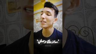 سلامك وصلي عمرو دياب اشترك في قناتي 🌹 egypt اغاني اكسبلور [upl. by Courtnay480]