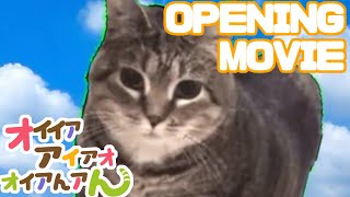 オイ色デイズ  oiia cat【音MAD】 [upl. by Atikaj]