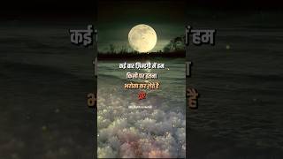 heart touching motivational videohindi motivational quotesmotivational thoughts in hindi short [upl. by Nodnil263]