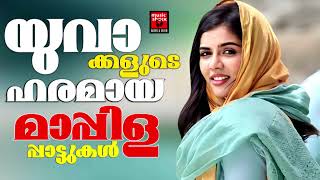 Mappila Cover Songs  Mappila Pattukal Cover songs Mappilapattukal Mappila Pattukal Malayalam [upl. by Terrel]