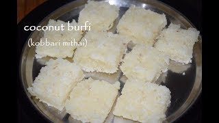 Kobbari Mithai recipeCoconut burfi recipe in kannadaNariyal burfiKayi burfi in Kannada [upl. by Levesque814]