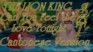 Can You Feel the Love TonightCantonese VersionST [upl. by Ardnassac]