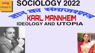 KARL MANNHEIM KNOWLEDGE OF SOCIOLOGY IDEOLOGY AND UTOPIAugcnet2022exam SOCIOLOGYसमाजशास्त्र [upl. by Eirised]