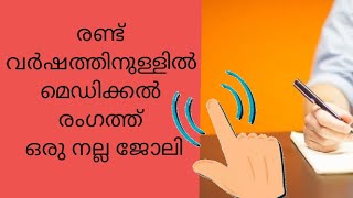 diploma in dialysis technology  dream plus Malayalam [upl. by Milicent]