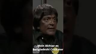 Moin Akhtar as Bangladeshi cricketer part1 [upl. by Annabela440]