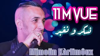 Cheb Djalil  Mnin Tih Dalma  EXCLUSIVE MUSUC الشاب جليل  نتفكر وحد الكلمة [upl. by Jammie]