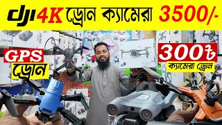 New Drone Camera Price In Bangladesh 2024 🔥Drone Update Price BD Mini Drone Price In Bangladesh [upl. by Hamil]