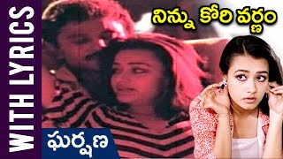 Samayaniki Tagu Sevalu Video Song  Harikrishna Soundarya Superhit Video Song  Seethaiah Songs HD [upl. by Candice138]