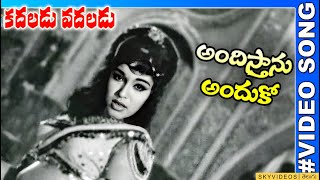 Kadaladu Vadaladu Movie Andisthanu Anduko Video Song NTR Jayalalitha skyvideostelugu [upl. by Hiasi]