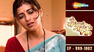 Woh Rehne Waali Mehlon Ki  Episode  999 To 1002  माँ के फ़र्ज़ की मिसाल  Hindi Tv Serial 2024 [upl. by Dot566]