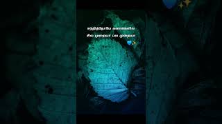 Santhithome kanakalil💙WhatsApp Status Tamil😇🎶 [upl. by Junette]