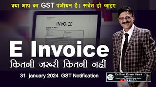 gst notification2024  GST EInvoice  Einvoice क्या हैं [upl. by Alebasi]